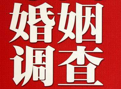 「东兴市福尔摩斯私家侦探」破坏婚礼现场犯法吗？